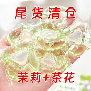 三合一洗衣凝珠持久留香茉莉香强力去污除菌除螨散装 尾货清仓