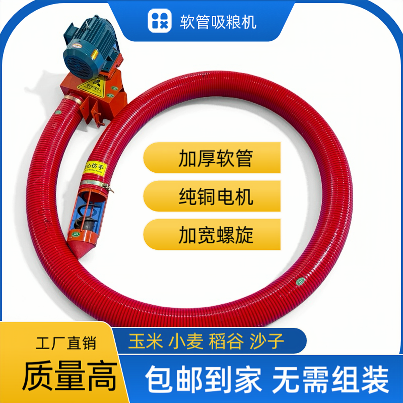 软管绞龙上料机吸沙机吸粮机螺旋输送粉末颗粒锯末提升小型抽粮器