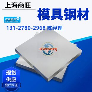 1.2331研磨棒420Mod光圆4140合金结构钢板 1.2746模具钢1.2826