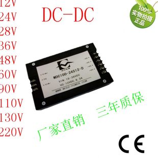 60V降24V4A隔離穩(wěn)壓器24V100W穩(wěn)壓模塊