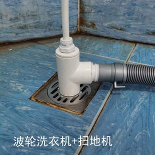 洗衣机下水接头分水集成洗碗机前置过滤器干衣机净水多用排水接头