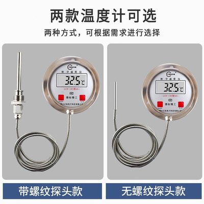不锈钢高精度电子数显温度计工业用带探头显示传感器高温测水温表