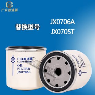 JX0706C机油滤芯潍坊4100柴油机4105发电机组6105增压机滤清器