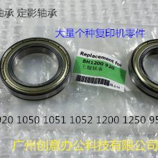 1250 1052 1200 1251定影器上棍轴承代 951 1050 柯美BH950 1051