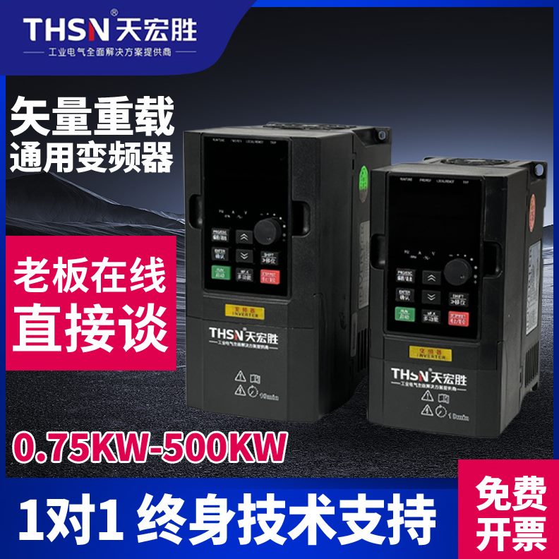 风机水泵变频器三相380v重载调速1.5-2.2-3-4-5.5-7.5-11-15-22kw