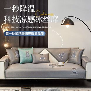 凉席坐垫子防滑皮沙发套罩夏天凉垫座垫冷感盖布巾 冰丝沙发垫夏季