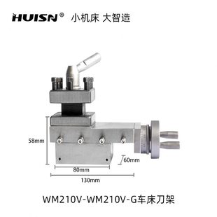 徽盛180 四方刀架车床配件 210车床刀架WM180V PL180V