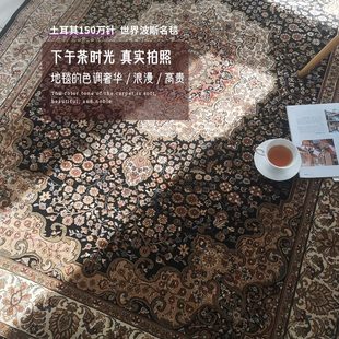 美式 土耳其进口地毯波斯风高端欧式 加密150万针客厅沙发茶几卧室