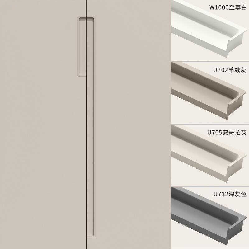 爱格羊绒灰衣柜门嵌入隐形拉手抽屉内嵌式隐藏加长暗把手橱柜门