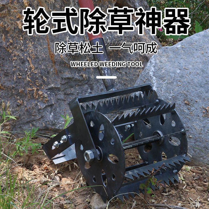 新款加厚加宽手推耘锄轮式锄草除草升级神器锰钢淬火锯齿松土工具