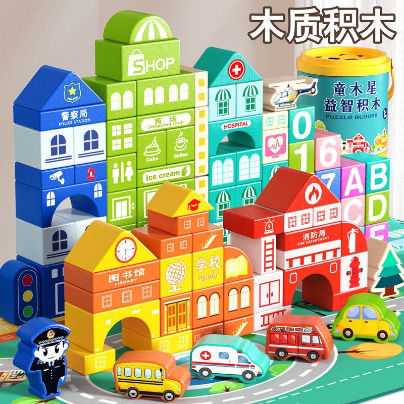 儿童木质制积木城市街景多彩人物动物大颗粒桶装幼儿园中大班玩具