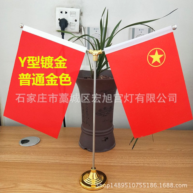 办公桌桌上台旗桌旗底座小红旗签约会议办公桌台式摆件