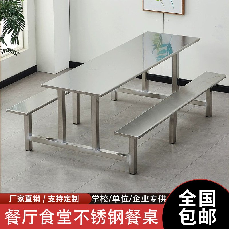 不锈钢餐桌椅加厚学校学生食堂工厂员工饭堂餐桌4人6人8人位连体