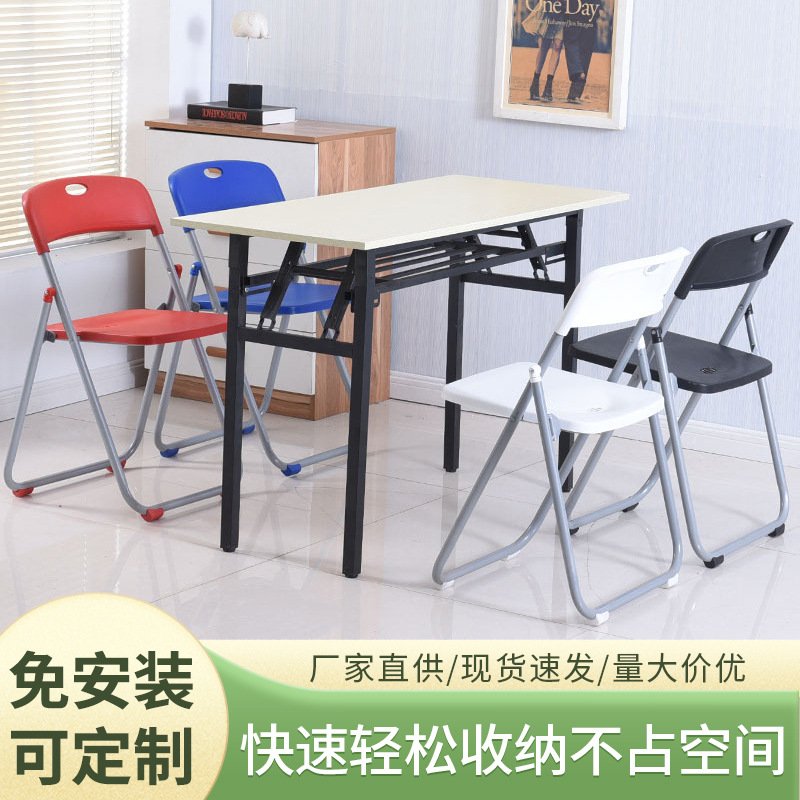 简易塑料折叠椅会议培训学生座椅会展活动椅简约时尚收纳靠背椅子