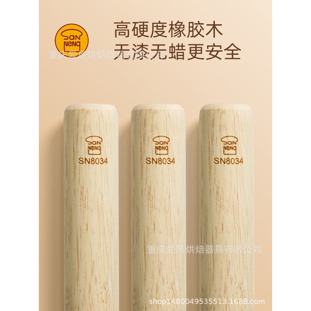 三能实木擀面杖 烘焙压皮中餐饺子皮擀面杖SN8031 8032 8033 8034