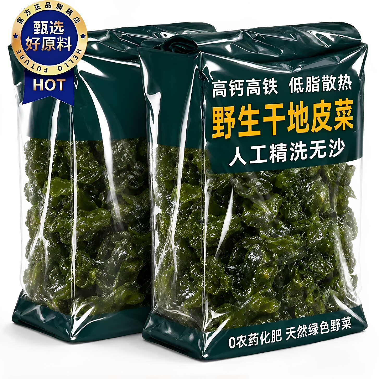 甘肃特产地皮菜野生免洗新鲜衣耳特色干货及养生干料