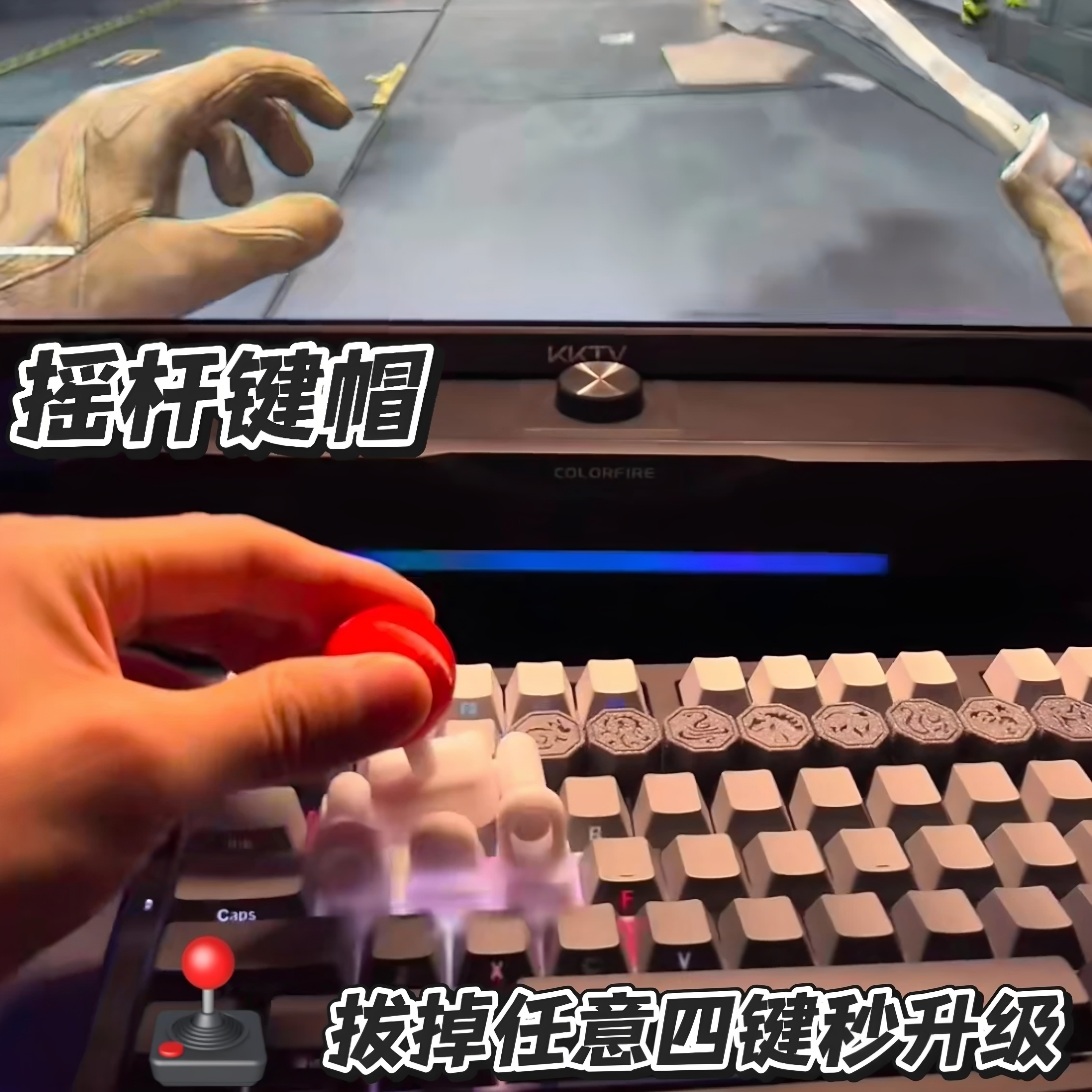 键盘升级描边游戏手柄~图片
