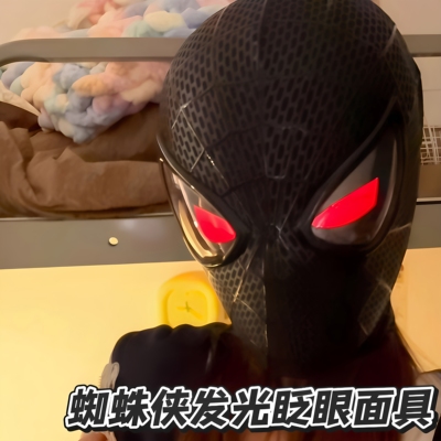 蜘蛛侠发光可动眼睛面具