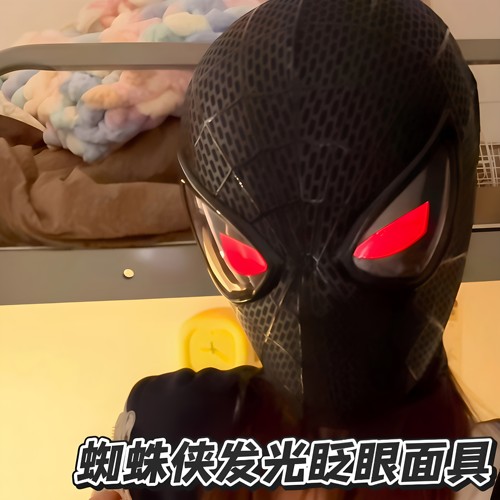 蜘蛛侠发光可动眼睛面具