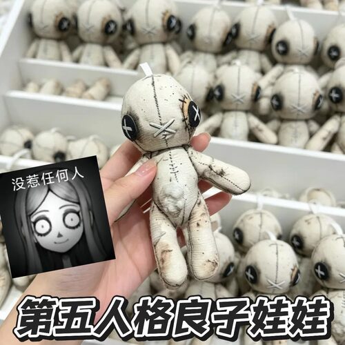 第五人格良子娃娃可摆造型挂件