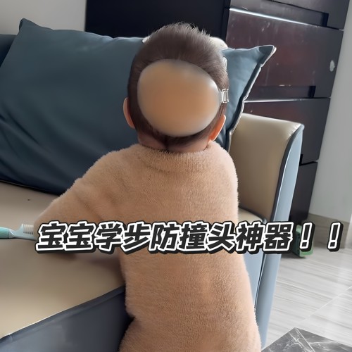 宝宝学步防摔防撞头神器
