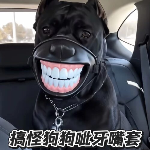 万圣节搞怪狗狗龇牙大笑嘴套