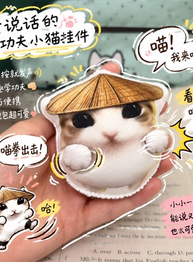 妙脆角小猫按压发声解压钥匙扣