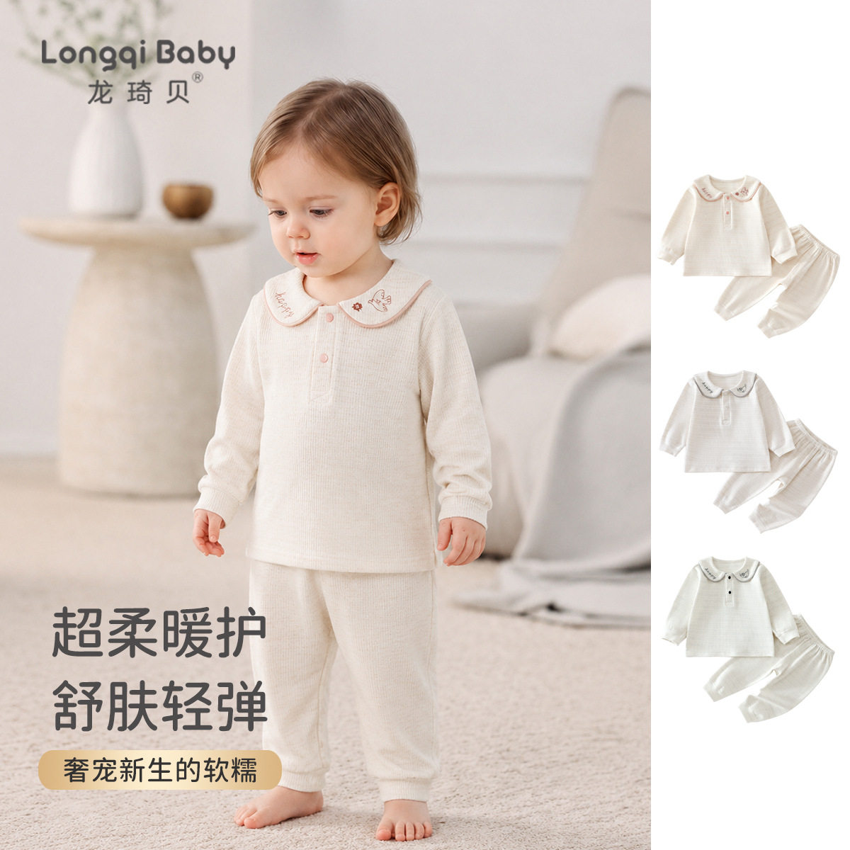 婴儿套装春秋季宝宝衣服弹力男女
