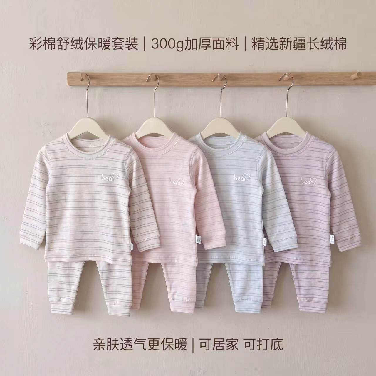 儿童秋冬家居服舒绒棉长袖套装男