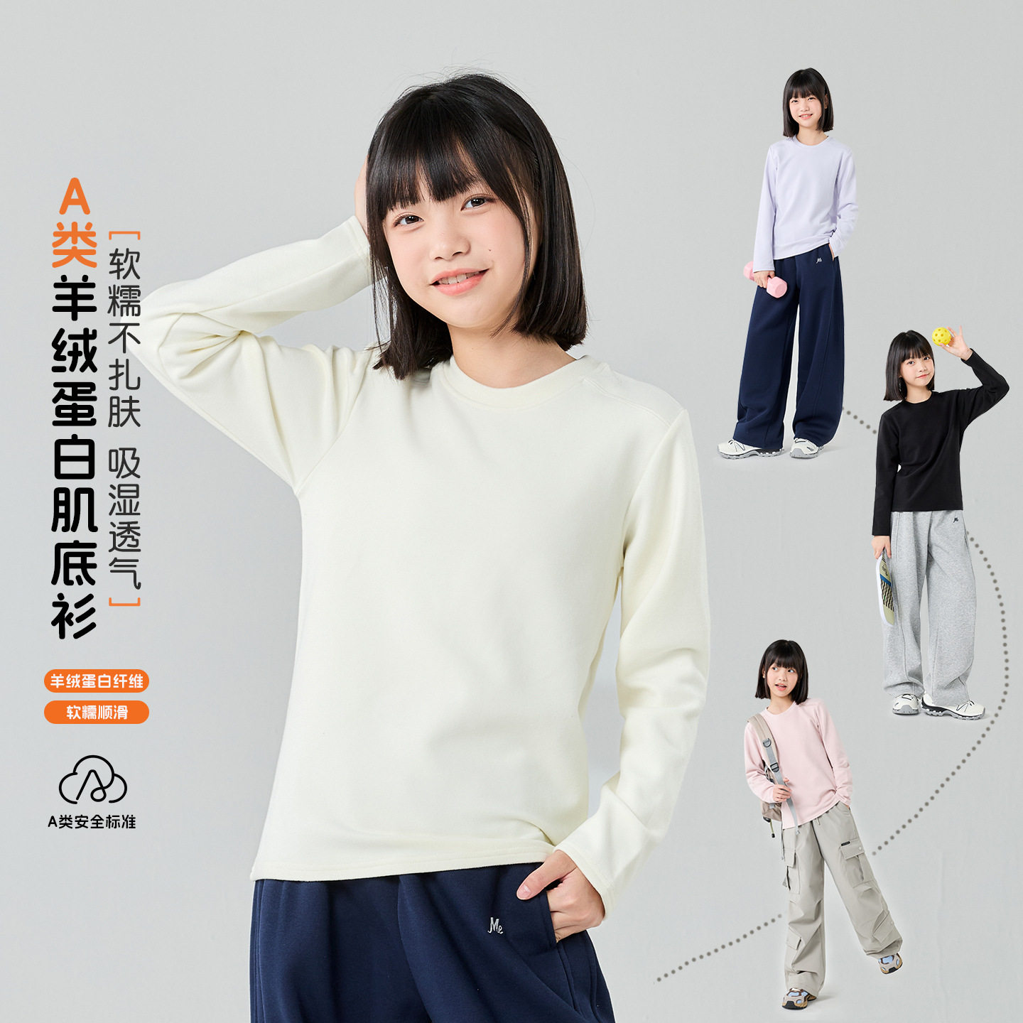 儿童纯色打底衫2026秋季中大童圆