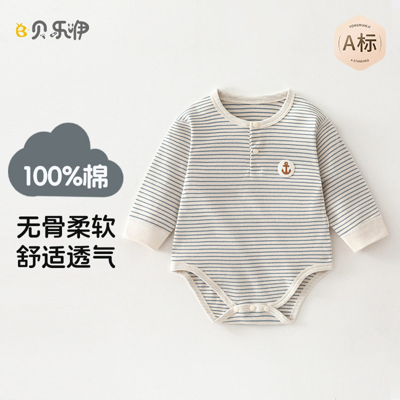 婴儿衣服春秋男女宝宝三角包屁衣
