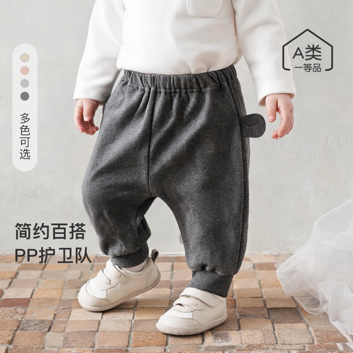 婴幼儿大PP休闲裤A类宝宝宽松束