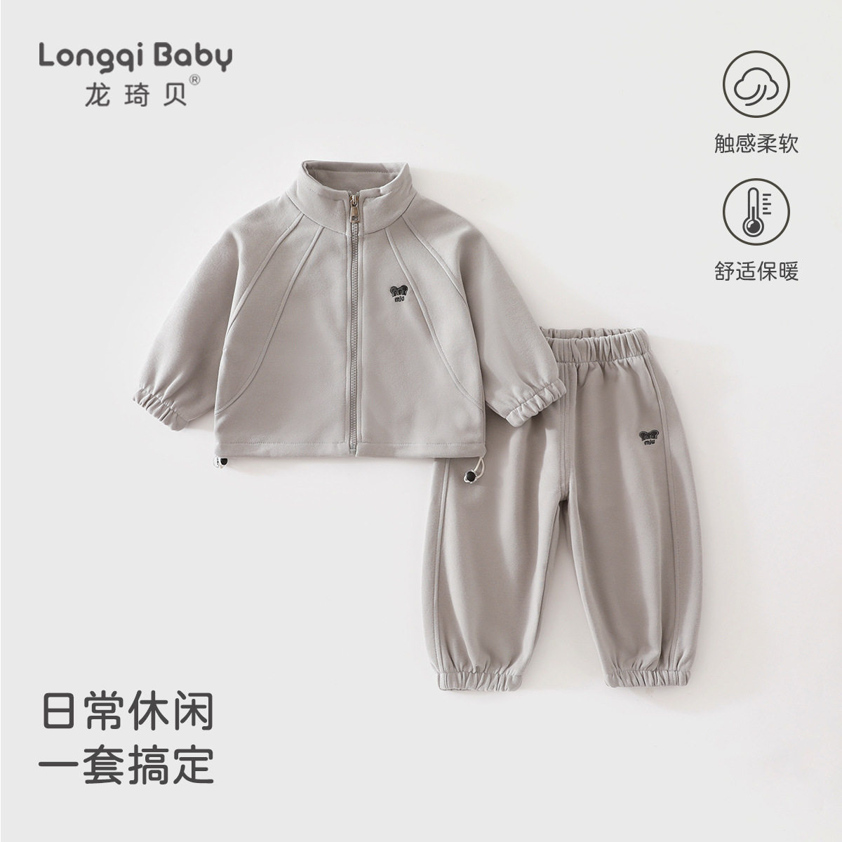 儿童运动套装男童分体衣服保暖宝