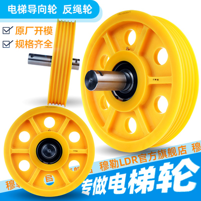 质保3年电梯导向轮对重轮适配永大东芝蒂森通力尼龙三菱奥的斯