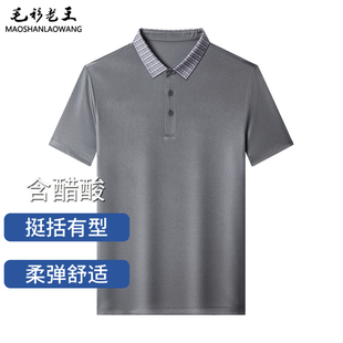 毛衫 男T恤轻奢商务休闲上衣父亲节透气体恤M 老王三醋酸POLO衫 短袖