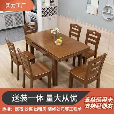 全实木餐桌椅组合现代简约6人伸缩折叠4人餐厅家用小户型吃饭桌子