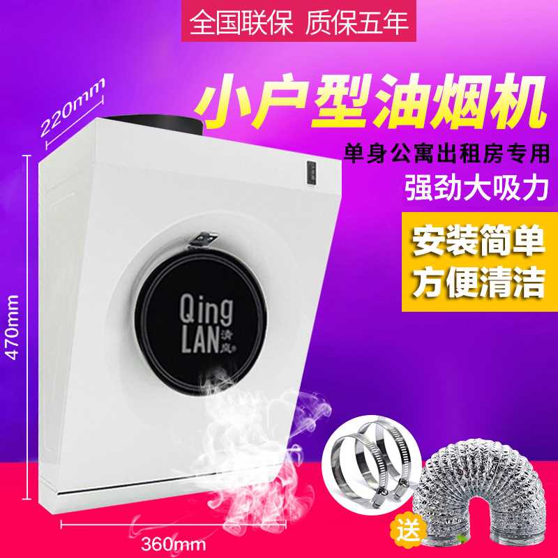小型吸油烟机迷你小尺寸简易侧吸壁挂式单灶公寓脱排吸油烟扇