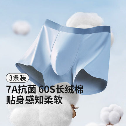 舒小朵男士内裤长绒棉透气7A抗菌平角裤男款四季弹力四角裤衩舒朵