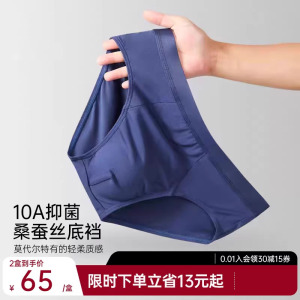 舒小朵男士内裤三角莫代尔10A抗菌裆透气2026年新款男短裤头舒朵