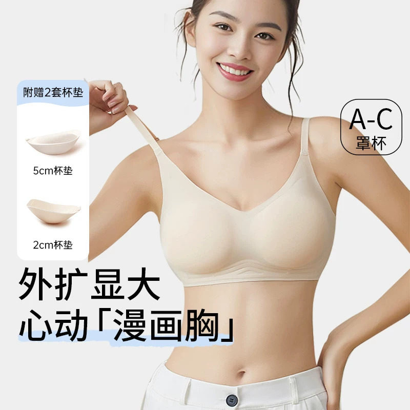 舒小朵外扩内衣女小胸聚拢显大美背无痕透气文胸无钢圈胸罩舒朵