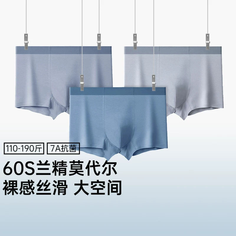 舒小朵男士内裤莫代尔透气7A抗菌裆2026新款男士大码四角短裤舒朵