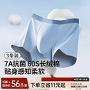 舒小朵男士内裤男生2025新款透气男式四角裤长绒棉平角裤衩舒朵