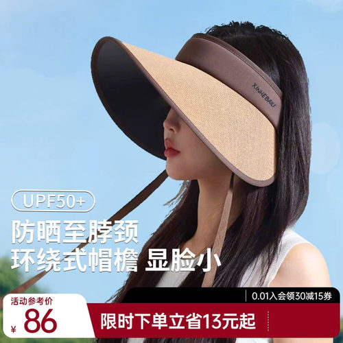 舒小朵防晒帽女空顶遮阳帽
