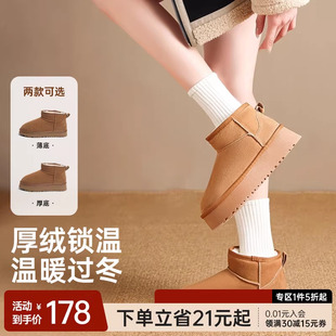 舒朵 加绒加厚东北零下40度棉鞋 舒小朵厚底雪地靴女2025新款 冬季