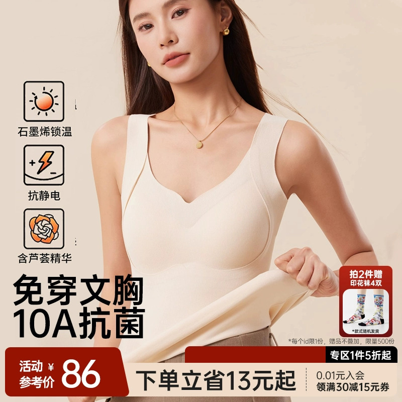 舒小朵保暖背心女带胸垫秋冬2025新款免穿文胸发热上衣内衣舒朵