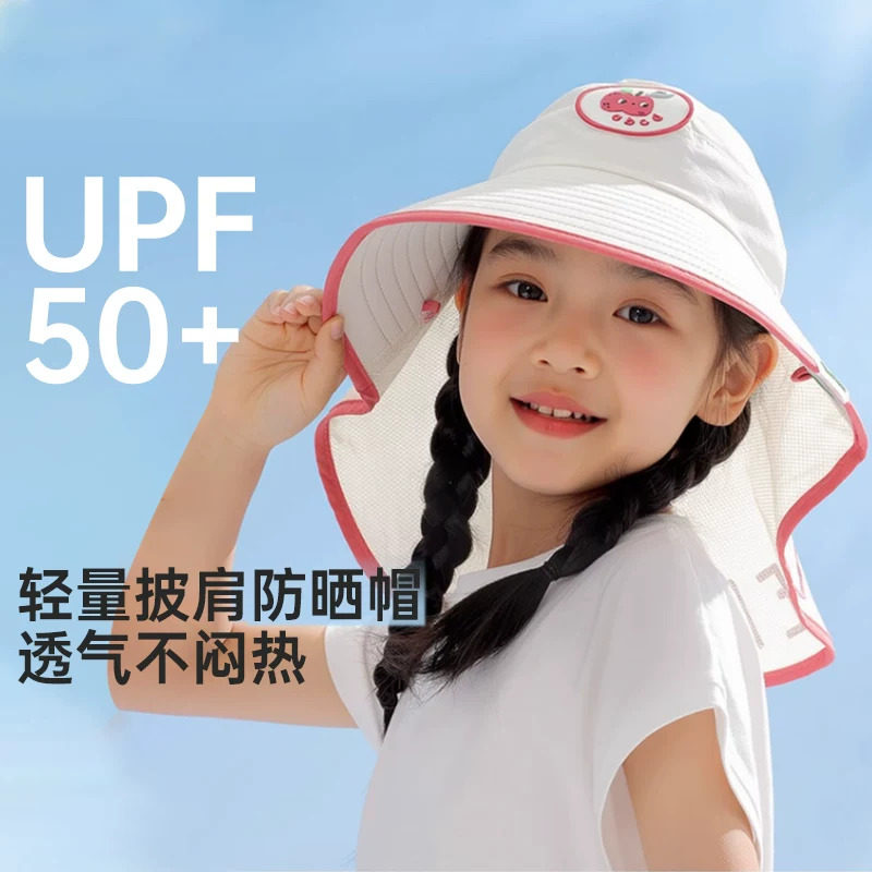 舒小朵儿童防晒帽宝宝遮阳帽披肩夏男童女童太阳帽大帽檐户外舒朵