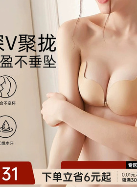 舒小朵zamp胸贴女芒果杯婚纱聚拢侧收副乳远离下垂乳舒朵旗舰店