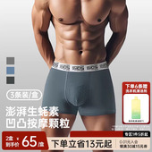 舒小朵男士 10A抑菌舒适透气舒朵 生蚝素平角短裤 内裤 男生2026新款