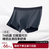 内裤 大码 莫代尔男生四角内裤 平角短裤 舒朵 抗菌透气男式 舒小朵男士