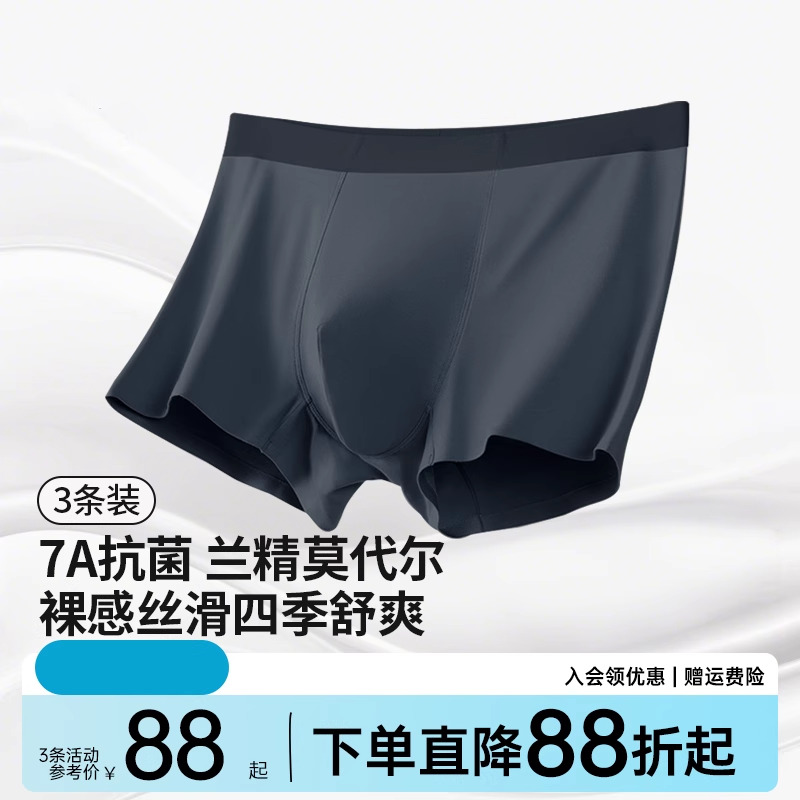 【全平台热卖】臻选兰精莫代尔